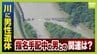 【元警視庁刑事が解説】司法解剖「遺体の状態ひどければ時間かかることも…」兵庫・たつの市で『川に男性遺体』“母娘殺害事件”大山容疑者の可能性　今後捜査どうなる？服装から分かることは？　|　MBSニュース | 関西の最新ニュースを分かりやすく。