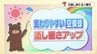 土日の天気　変わりやすい空模様　蒸し暑さアップ　愛媛　|　愛媛のニュース - Nスタえひめ｜あいテレビは6チャンネル