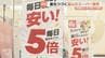 激戦・富山のスーパー業界　県外“激安”大手参入に地場企業も対抗　店内の効率化で低価格実現　富山　　|　富山のニュース｜天気・防災｜チューリップテレビ