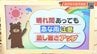 18日（木）は晴れ間あっても山沿い中心に急な雨に注意　蒸し暑さアップ　愛媛　|　愛媛のニュース - Nスタえひめ｜あいテレビは6チャンネル
