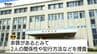新庄市の住宅に侵入し現金400万円など盗む　新潟県の無職の男2人を逮捕　余罪あるとみて調べ進む（山形）　|　山形のニュース│TUYテレビユー山形