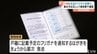 “キラキラネーム"に制限 戸籍の氏名ふりがな法制化 …詐欺にもご注意を　|　愛媛のニュース - Nスタえひめ｜あいテレビは6チャンネル