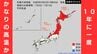 北日本や北陸地方で10年に1度程度の「かなりの高温」予想　7月上旬～平年プラス2.4℃以上見込み　【気象庁　早期天候情報を発表】　|　MBSニュース | 関西の最新ニュースを分かりやすく。