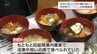 "八杯食べてしまうほどおいしい" 延岡市の郷土料理「八杯汁」　地元中学生が調理体験　|　MRTニュース ｜ ＭＲＴ宮崎放送