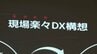 今後の成長が期待！スタートアップ企業が事業をPR マッチングイベント「スタートアップコネクトえひめ」開催　|　愛媛のニュース - Nスタえひめ｜あいテレビは6チャンネル
