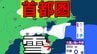 【東京の雪予想】29日・30日は横浜・千葉・東京など首都圏に雪雲も…いつどこで降る？東京、横浜、千葉、埼玉、つくば、栃木、群馬、山梨【気象庁 27日（火）～2月1日（日）の雪雨シミュレーション】　|　岡山・香川のニュース | 天気 | RSK山陽放送