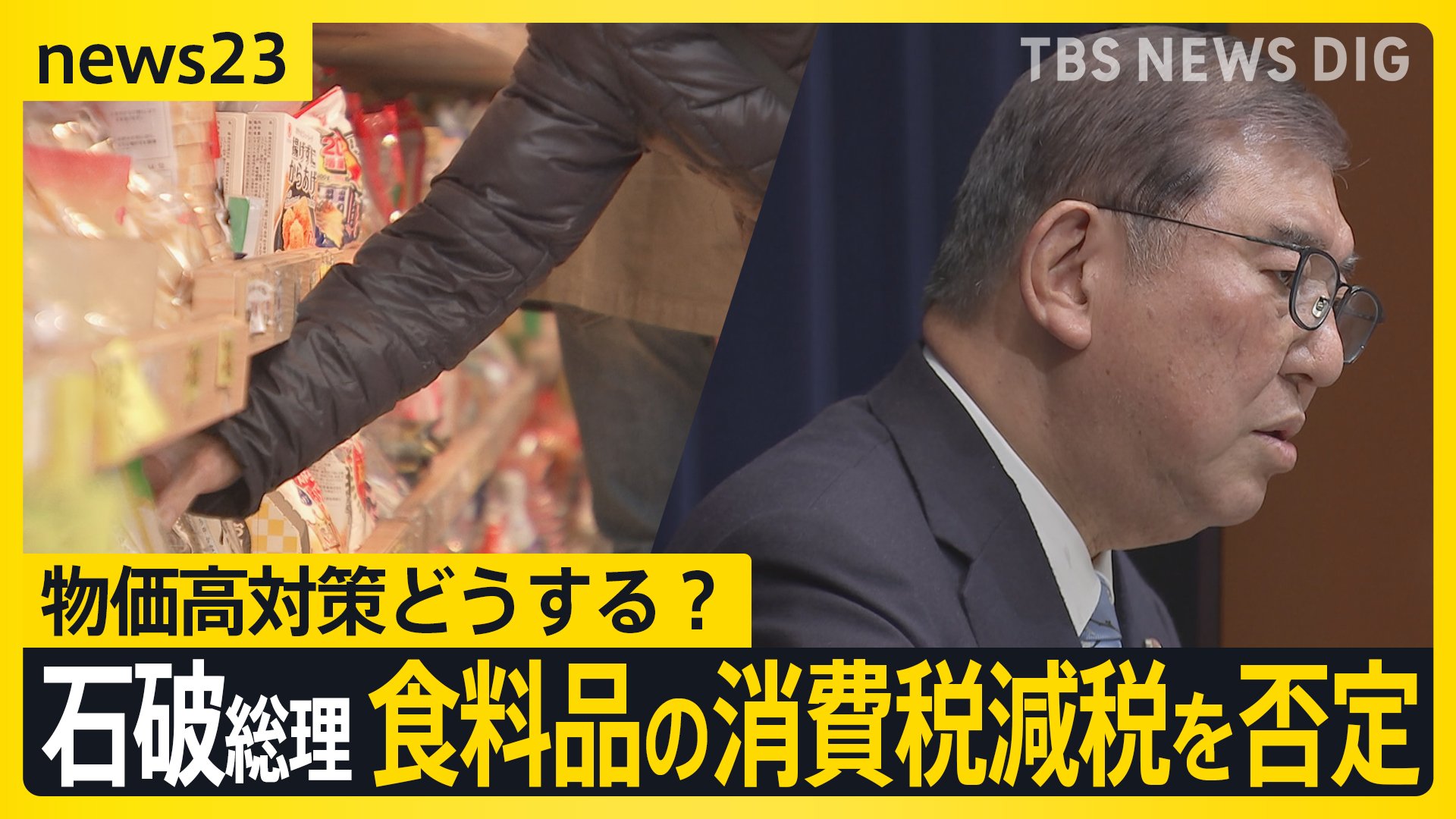 4月の値上げラッシュ…家族経営の弁当店でも 物価高対策どうする？ 石破