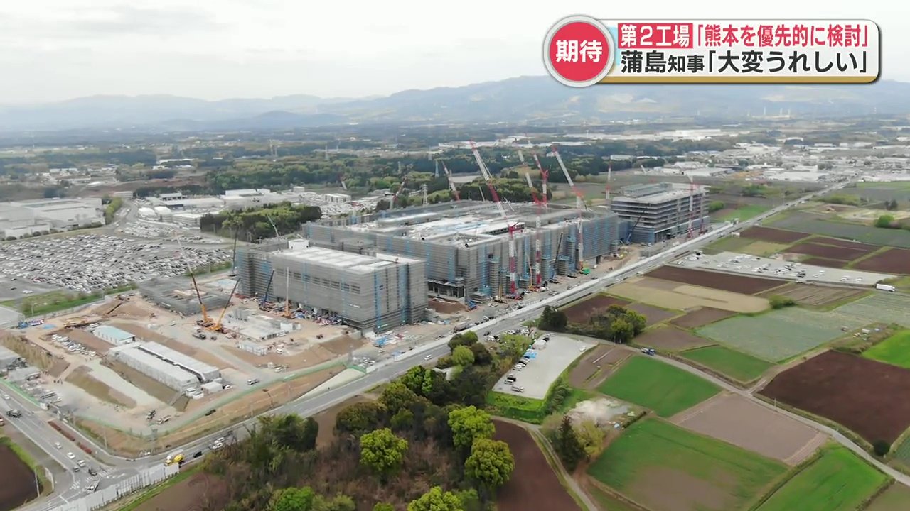 知事「私の夢。大変うれしい」TSMC国内第2工場も『熊本』か？空港と周辺地域を活性化する「新大空港構想」策定へ | TBS NEWS DIG