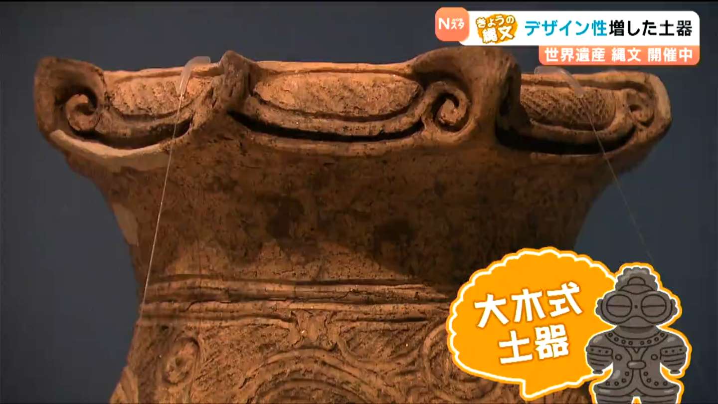縄文土器　土面　貴重　箱付き　R99-1 北と南でデザインに違い 大木土器と円筒土器【きょうの縄文②】 | 宮城