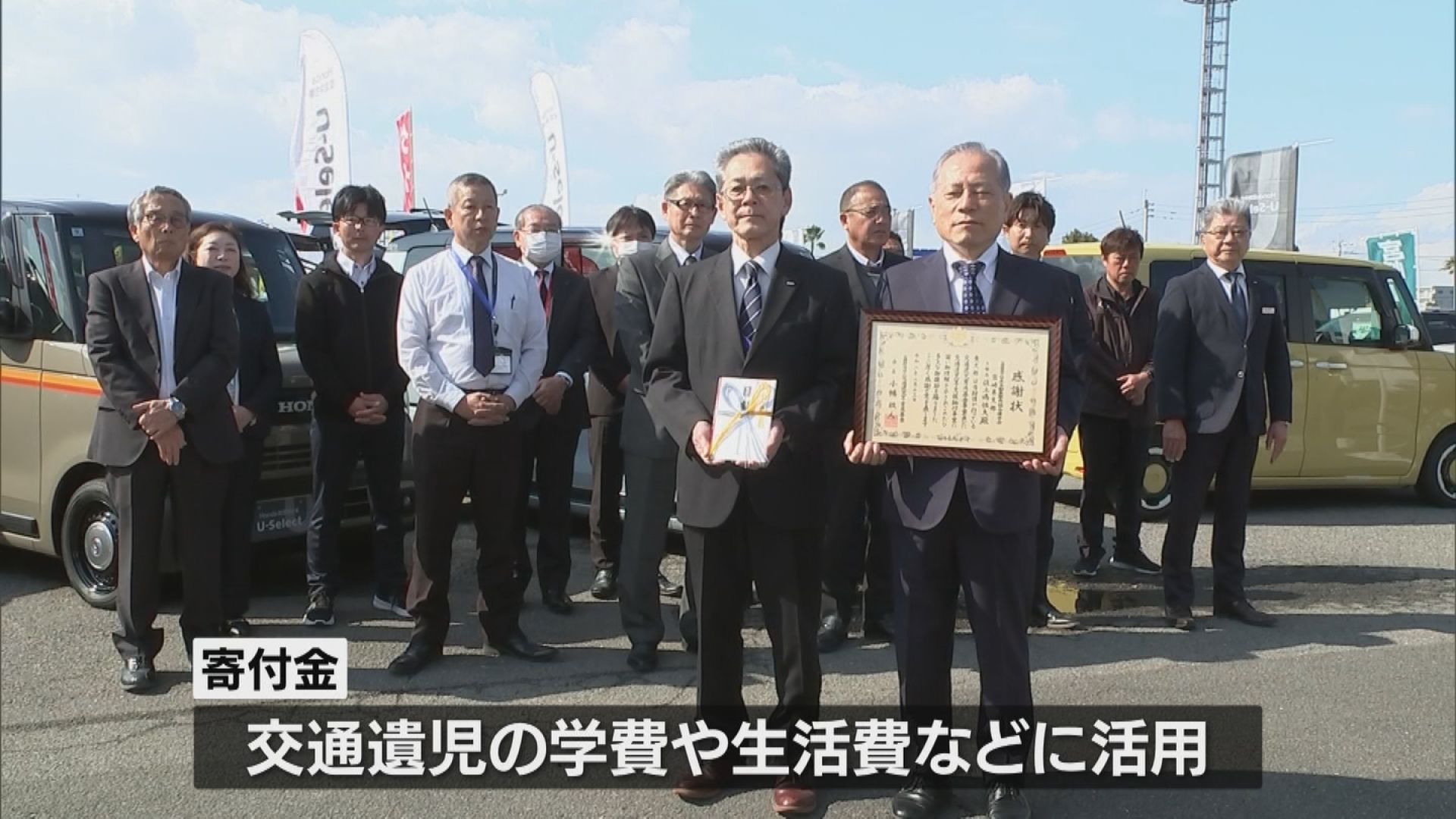 お取引感謝【宮崎県の方に】２４インチ・６段変速・子供車・そのまま乗れます。 日本自動車販売協会連合会宮崎県支部が交通遺児に寄付金贈呈 中古車