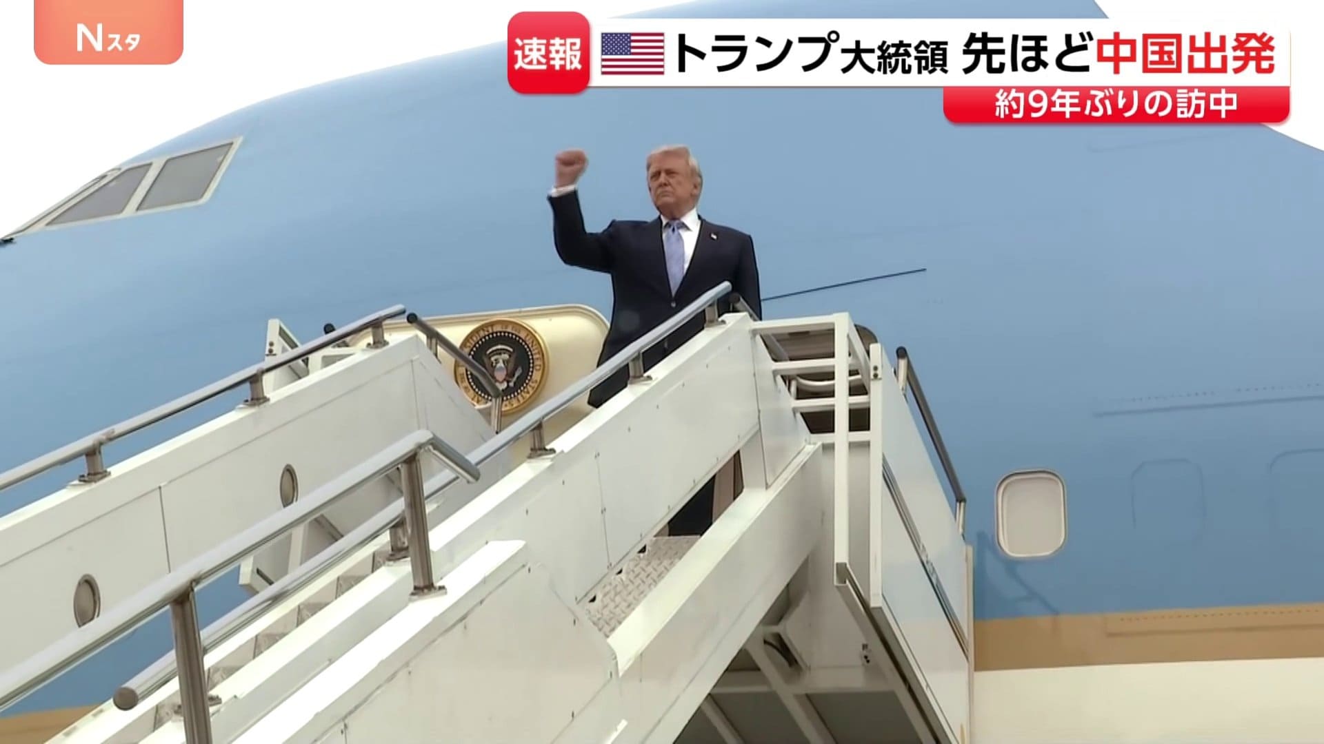 習近平 トランプ 偉大なる将軍 フィギュア3点セット 習近平トランプ