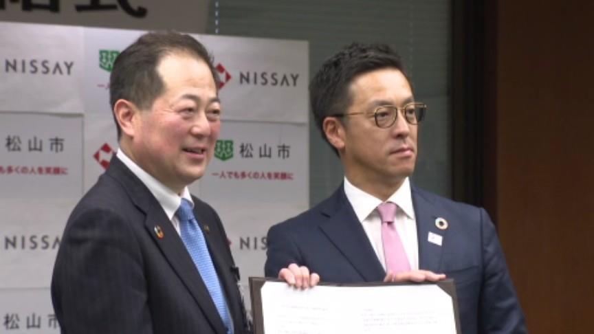 日本生命松山支社と松山市が包括連携協定を締結 | TBS NEWS DIG