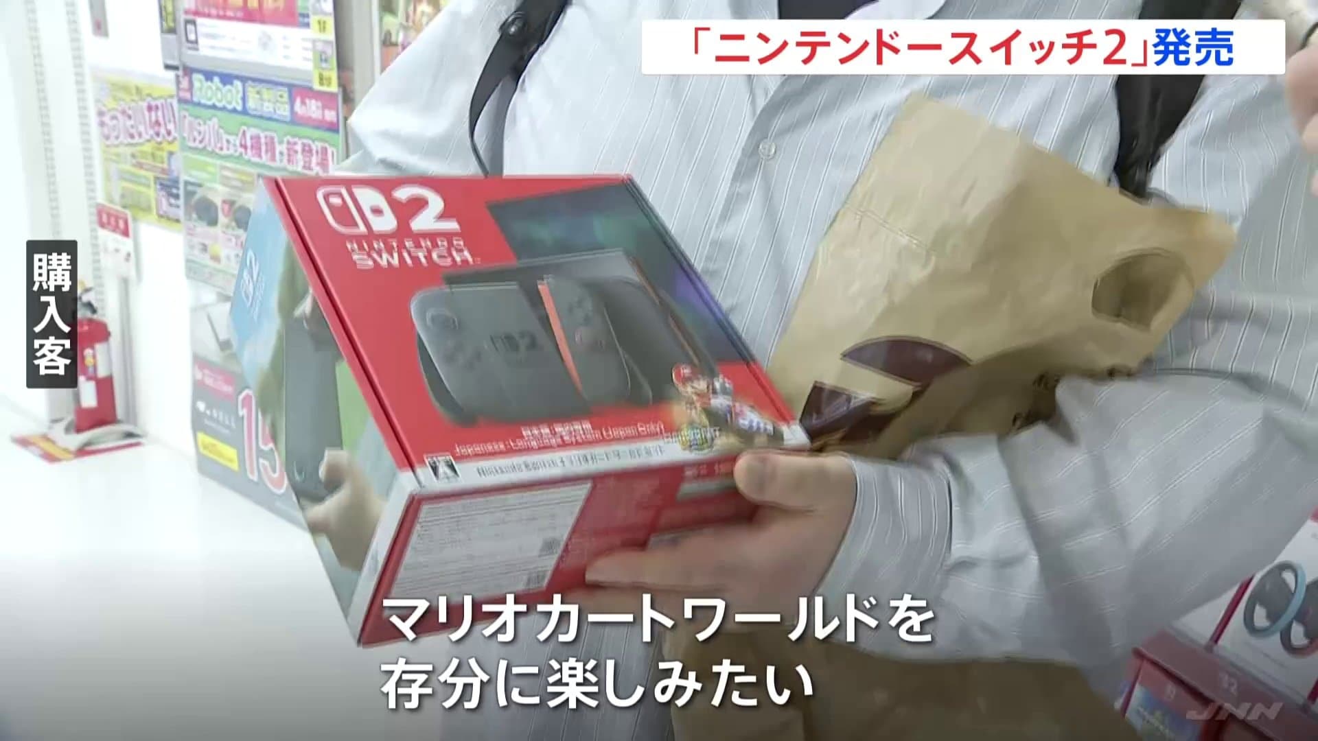マリオカートワールドを楽しみたい」Nintendo Switch 2発売 事前抽選の 