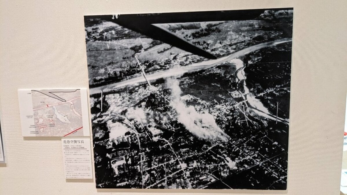 九九式双発軽爆撃機」の機体の一部も 花巻や周辺地域における戦争の