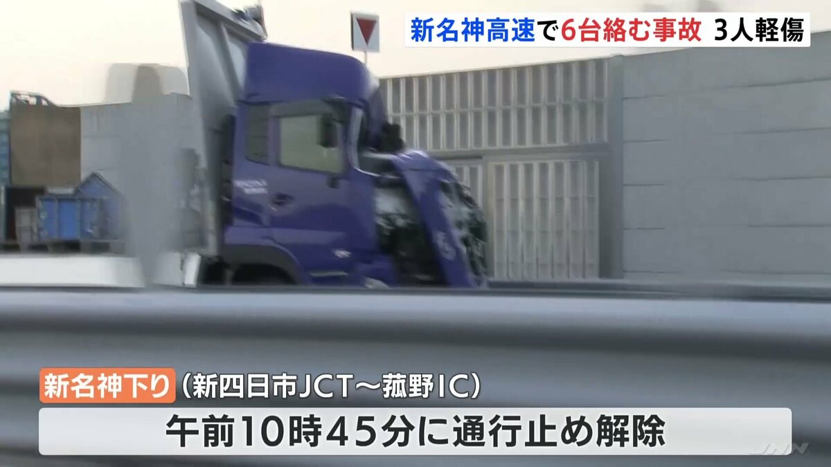 新名神高速道路で大型トラックなど6台絡む事故 故障したトラックに別の