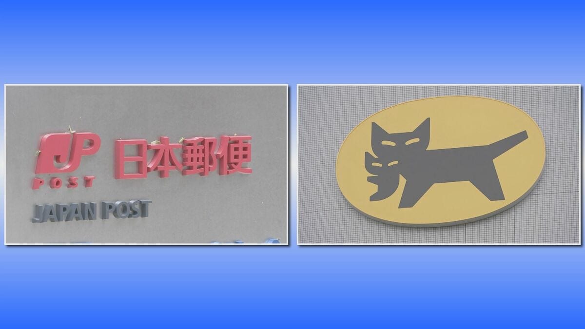 速報】日本郵便がヤマト運輸提訴を発表 配達委託の見直しによる損害