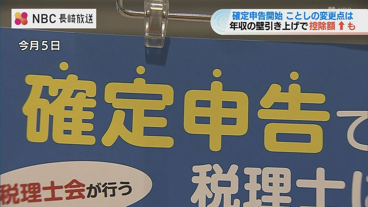 確定申告】今年は年収の壁引き上げで控除額アップも 専門家に聞く今年