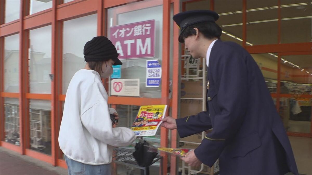 「高齢者だけでなく幅広い年代で被害」電話詐欺に注意　給料支給日に街頭で警察が呼びかけ　山梨