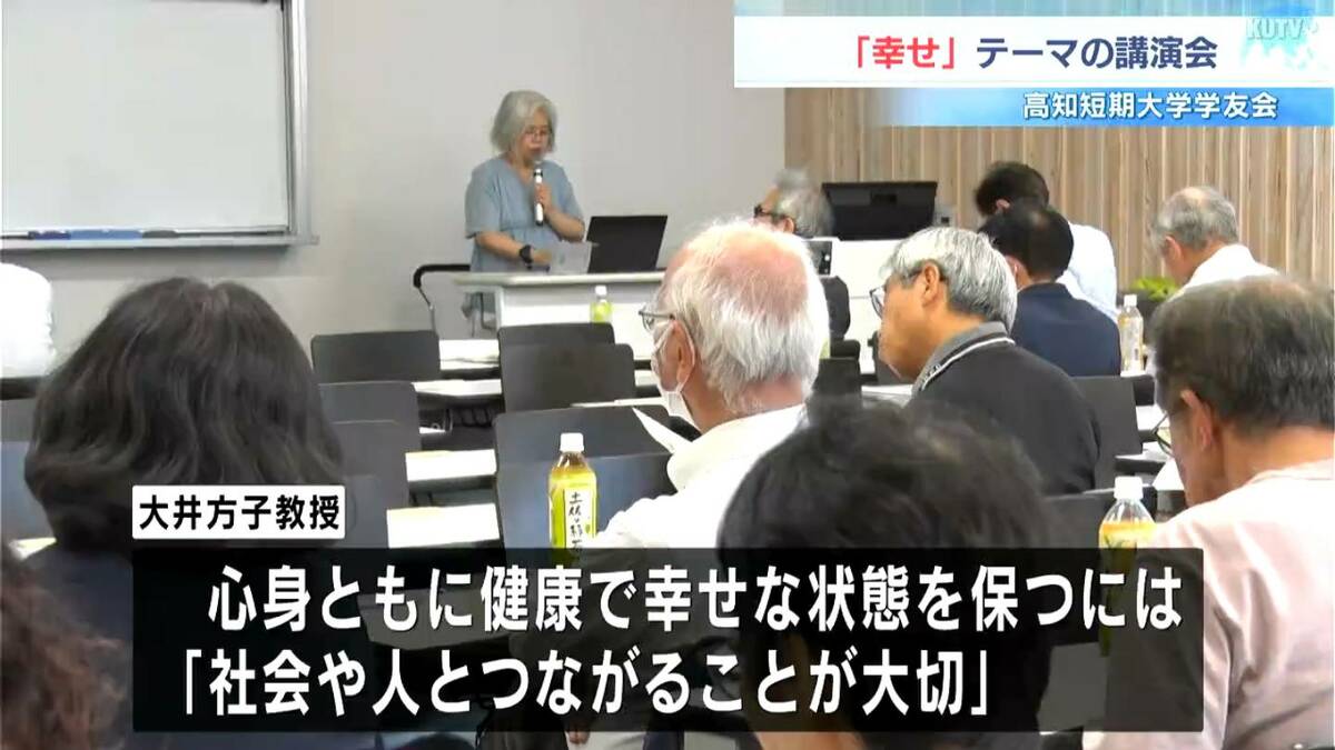 人生１００年時代を幸せに老いるヒントは？高知県立大教授「町内会やボランティアなど