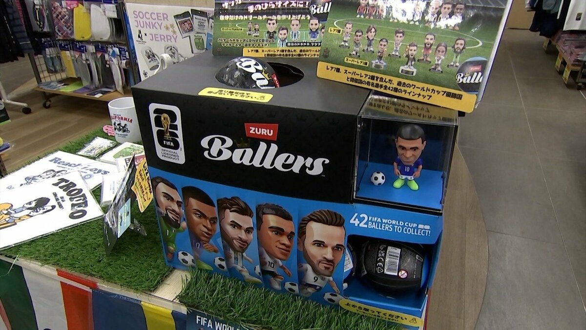 FIFAワールドカップ」開幕 専門店ではグッズが飛ぶように 4年に一度の