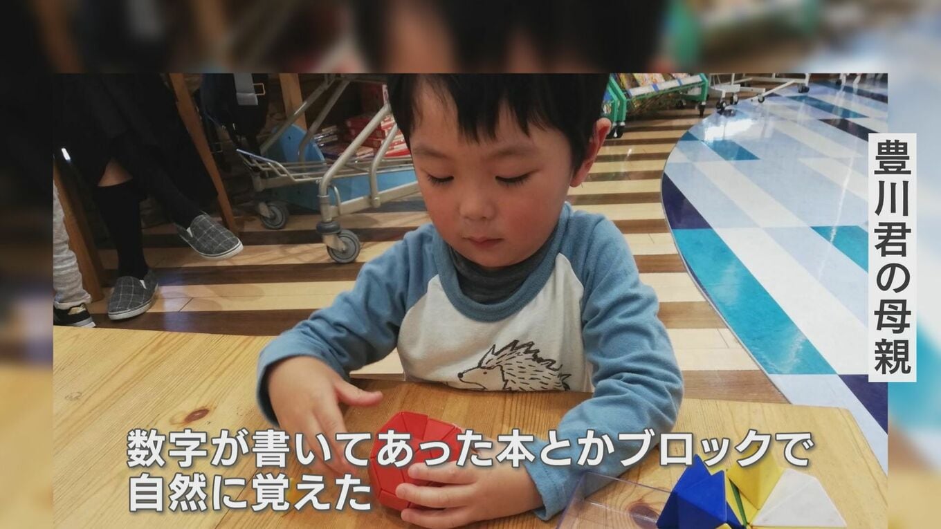 2歳で九九暗記 数学検定準1級の小学3年生 大学生レベルの難問もスラスラと… 将来の夢は「フィールズ賞」 | TBS NEWS DIG (4ページ)