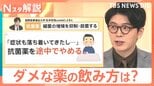 百日せき急増…薬が効かない「耐性菌」原因か 途中でやめる・勝手に服用、ダメな薬の飲み方は?【Nスタ解説】|TBS NEWS DIG
