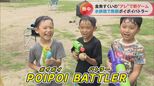 金魚すくいの“アレ”で新ゲーム!水鉄砲で熱戦の「ポイポイバトラー」とは? | 名古屋・愛知・岐阜・三重のニュース【CBC news】 | CBC web