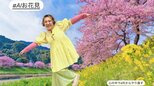 【バービー】「保育園入学の4月がこんなに激動」「まだ歯医者いけてない」前の投稿で「桜の季節終わってたの？」|TBS NEWS DIG