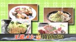 店が誇る”王道メシ”と、意外な人気メニュー”異色メシ”。どちらが人気なのか対決!寿司職人こだわりのタンメン、とんかつ職人が作る刺身定食|TBS NEWS DIG