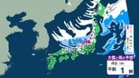 【大雪情報】東北は暴風雪、関東甲信は大雪、東海も雪のおそれ【3日夜～5日（金）大雪と雪のシミュレーション】今季最強寒波|TBS NEWS DIG