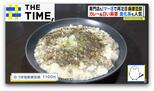“白”や“カレー”の麻婆!?“進化系”も続々「麻婆豆腐」再注目のワケとは?【THE TIME,】 |TBS NEWS DIG