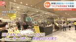 「ここからカレー界の第一歩を」全国のカレーが新宿に集結！マニアが唸る逸品も|TBS NEWS DIG