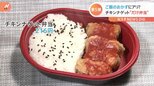 おかず1品「だけ弁当」第5弾が発売！今回はあの〇〇〇〇　ご飯のおかずにアリ？ナシ？|TBS NEWS DIG