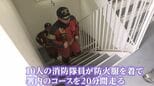 消防署で「暑熱順化訓練」　高温多湿に体を慣らし的確な消火作業を　新人記者も訓練を体験【岡山】　|　岡山・香川のニュース | 天気 | RSK山陽放送