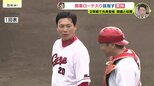 開幕ローテ入り目指す　栗林良吏が2軍戦で先発　本人が語る課題と収穫とは　|　RCC NEWS | 広島ニュース | RCC中国放送