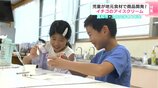 「冬が旬の“もんちゃんいちご”を一年中味わって欲しい!」児童が地元食材でアイスクリームを考案 | 高知のニュース・天気|KUTV NEWS | KUTVテレビ高知