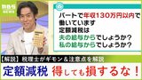 「毎年ふるさと納税をしています。定額減税でふるさと納税の限度額が下がることはありますか」税理士がズバリ回答　定額減税の疑問「パートで働く私の減税は夫から？それとも私の給与？」|TBS NEWS DIG