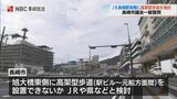 駅ビルと元船方面を結ぶ高架型歩道「迂回と信号待ち解消・安全で円滑に」長崎市・JR・県がともに検討 | 長崎のニュース | 天気 | NBC長崎放送