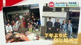 「地震のこと思い出したくなかったけど…」支援物資を届けた男性と被災者『7年越しの再会と感謝の言葉』 | 熊本のニュース|RKK NEWS|RKK熊本放送
