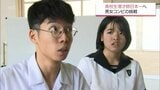 結成4か月で掴んだ夢舞台 高校生漫才コンビが見せた最高の3分間 ハイスクールマンザイ全国大会への挑戦 | MRTニュース | MRT宮崎放送
