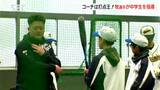 セ・リーグ打点王が技術を伝授！横浜ＤｅＮＡ・牧秀悟選手が中学生の野球教室で指導|TBS NEWS DIG