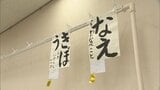 力作ぞろい!460校から4000点超の応募 小中学生の書道コンクール 福島 | 福島のニュース│TUF