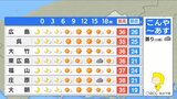 【あす7/31(木)広島天気 】晴れて災害級危険な暑さ続く 熱中症対策・紫外線対策万全に|TBS NEWS DIG