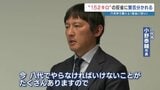 〝152キロ〟市長の反省に賛否分かれる　八代市で聞くと「妥当」「甘い」 市民・市議の評価|TBS NEWS DIG