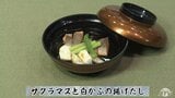 日本酒に合う！春の味覚で上品な一品「サクラマスと白かぶの揚げだし」【わっちtheキッチン】和食レシピ　|　青森のニュース│ATV NEWS│青森テレビ