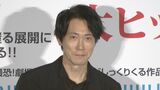 【アカデミー賞】 佐々木蔵之介さん 「チームゴジラの皆々様!おめでとうございます!」 映画「ゴジラ-1.0」 日本作品初の視覚効果賞 出演者が喜び|TBS NEWS DIG