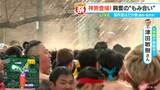 【速報】国府宮はだか祭「もみ合い」は興奮の渦へ はだか男ら参加者は7980人 3人がアルコール中毒 愛知・稲沢市|TBS NEWS DIG
