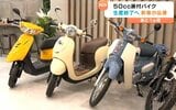 「新基準原付」とは?50㏄原付生産終了まで1か月 排ガス規制対応で 新車が品薄に「数えるくらいしかない」 | 宮城のニュース│tbc NEWS│tbc東北放送