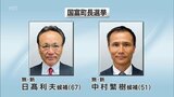 国富町長選が告示　新人2人の一騎打ちの公算|TBS NEWS DIG