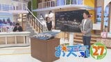 10月1日は明け方から朝にかけ各地で雨 午後はところどころで雷やにわか雨 米津龍一気象予報士が解説 山梨|TBS NEWS DIG